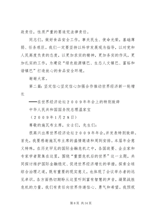 坚定创建信心强化监管能力.docx