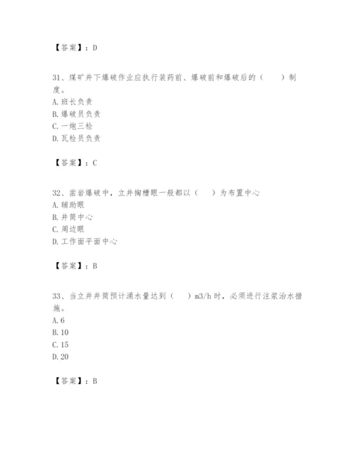 2024年一级建造师之一建矿业工程实务题库附完整答案【精品】.docx