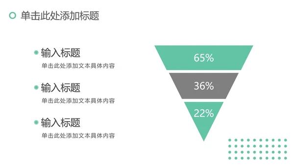 绿色简约工作汇报总结PPT模板