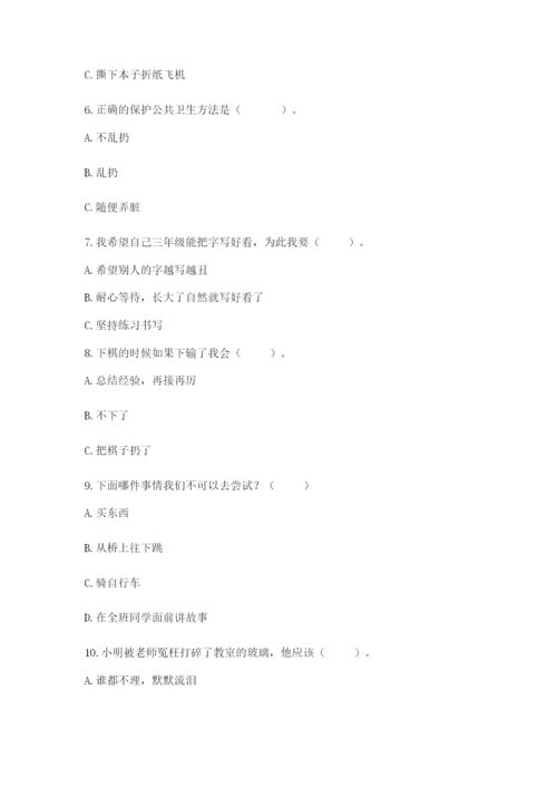 部编版二年级下册道德与法治期末测试卷附参考答案【满分必刷】.docx