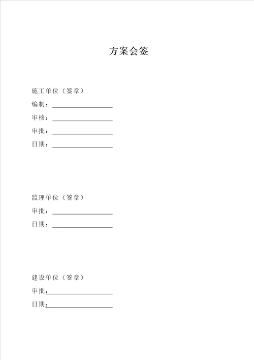 最新内墙粉刷综合施工专题方案