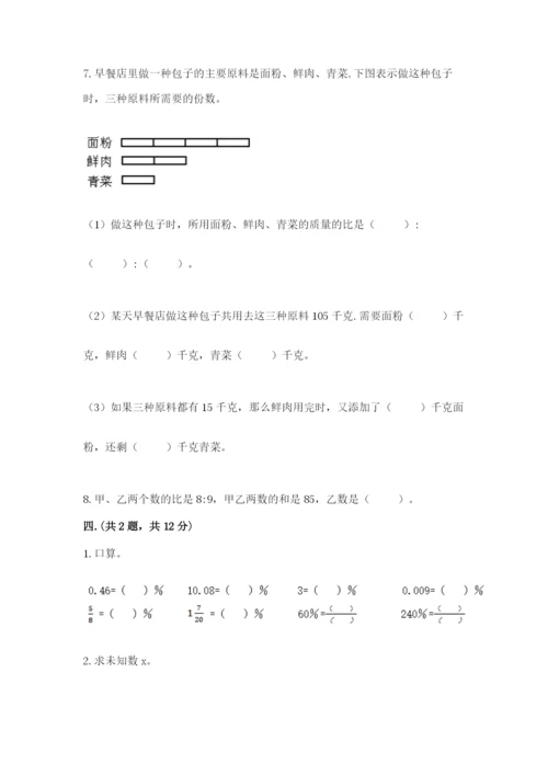 小学毕业班数学检测题及参考答案【名师推荐】.docx