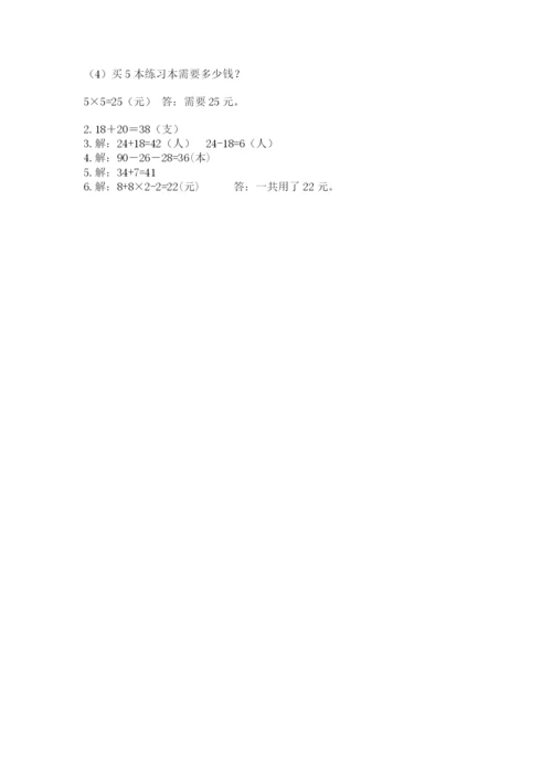 小学数学试卷二年级上册期中测试卷（考点梳理）.docx
