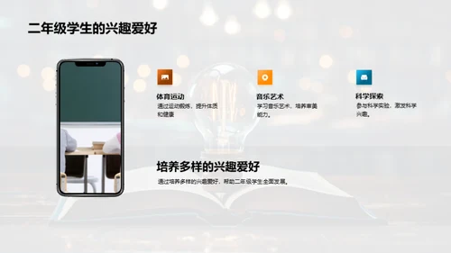 二年级学习策略