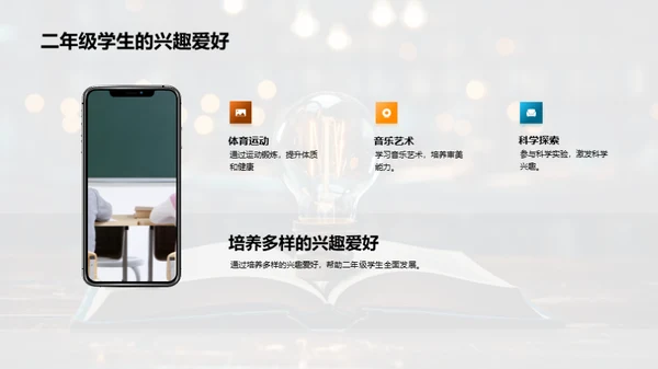 二年级学习策略