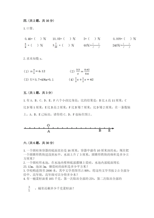 黑龙江【小升初】2023年小升初数学试卷附答案（巩固）.docx