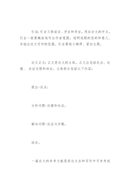 货代论文提纲.docx