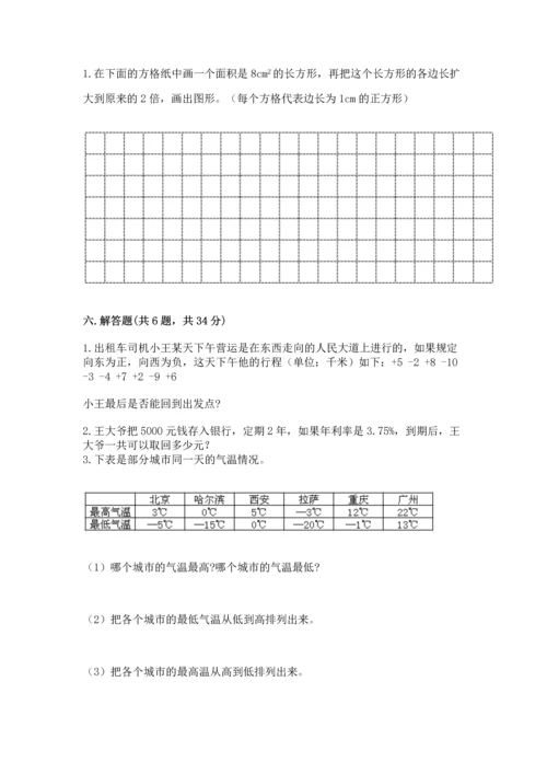 小学六年级下册数学期末测试卷精品【预热题】.docx