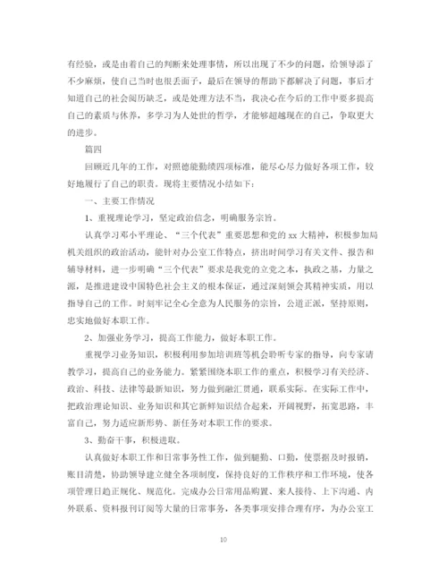 精编之办公室个人工作总结1500字范文.docx