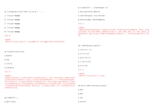 2022年09月湖南省财贸医院公开招聘6名工作人员上岸参考题库答案详解