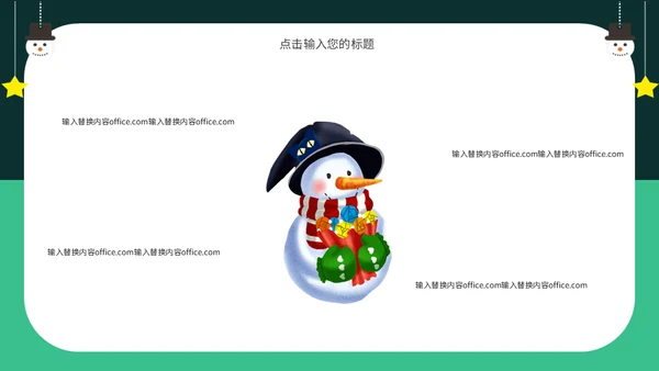 圣诞节活动策划方案通用PPT模板