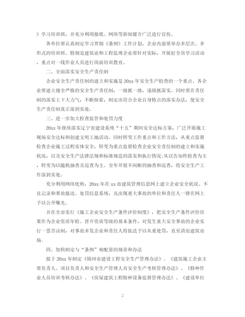 精编之建筑行业半年工作总结范文.docx