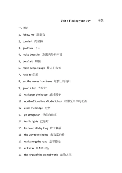 2023年7BU4译林英语知识点归纳.docx