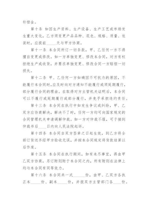 高速路工程材料采购合同.docx