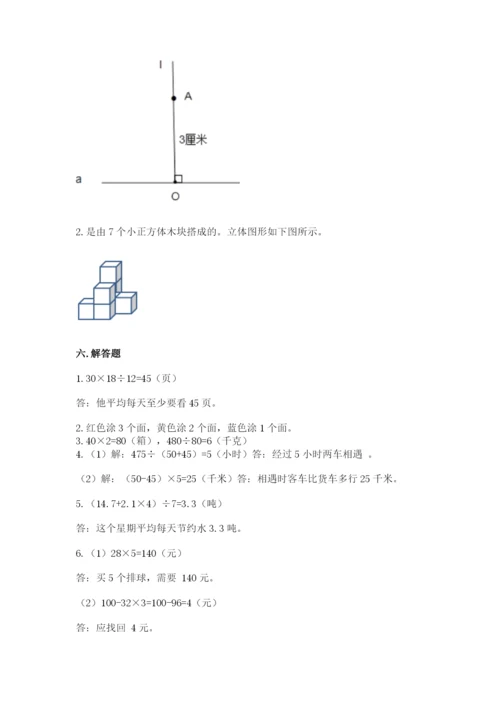 苏教版数学四年级上册期末测试卷（完整版）.docx