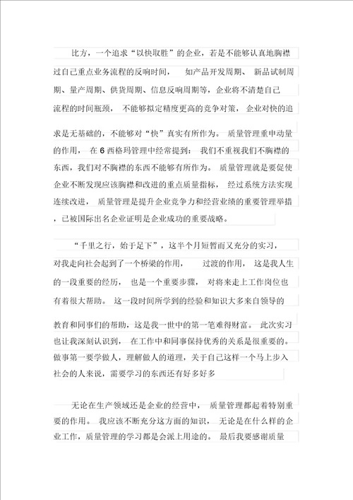 2021年工程的实习报告锦集九篇