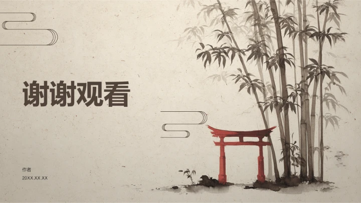 博士生论文作业
成果汇报PPT