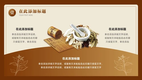 实拍撕纸中国风传承养生之道弘扬中医文化宣传PPT课件