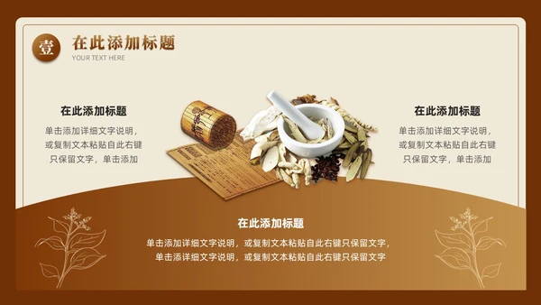 实拍撕纸中国风传承养生之道弘扬中医文化宣传PPT课件