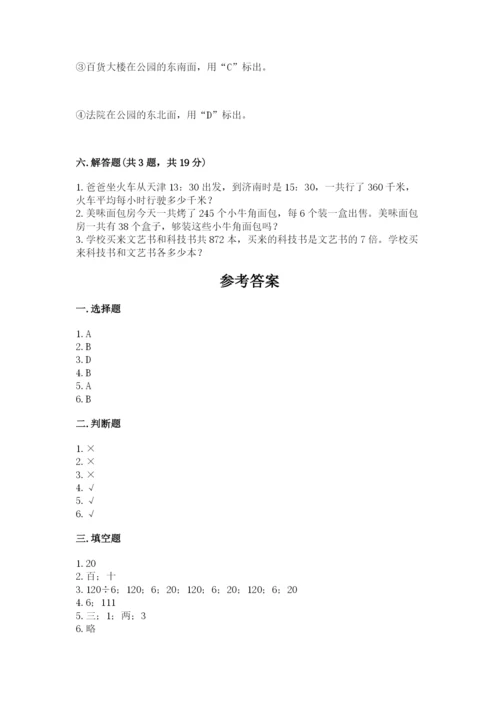 小学数学三年级下册期中测试卷（有一套）word版.docx