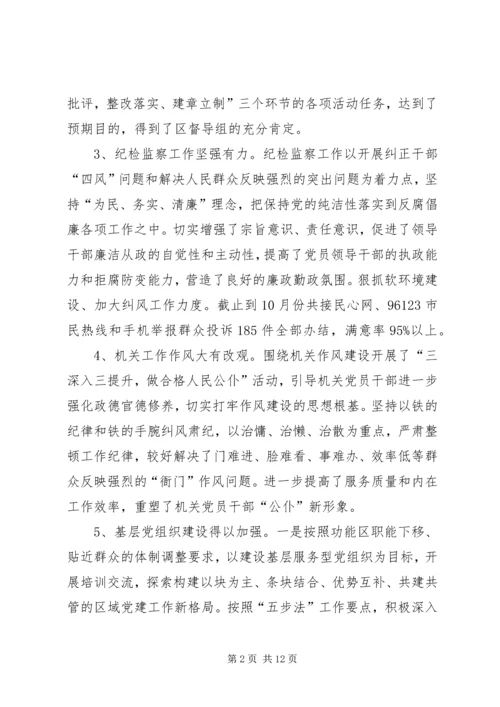 某社区工作总结及明年工作安排.docx