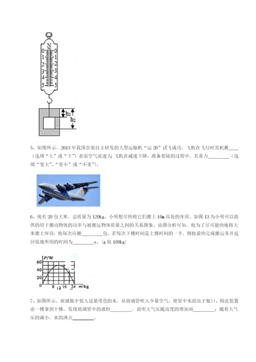 小卷练透四川师范大学附属第一实验中学物理八年级下册期末考试专题攻克试卷（解析版）.docx