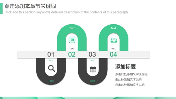 淡绿色Business商业计划书通用PPT模板