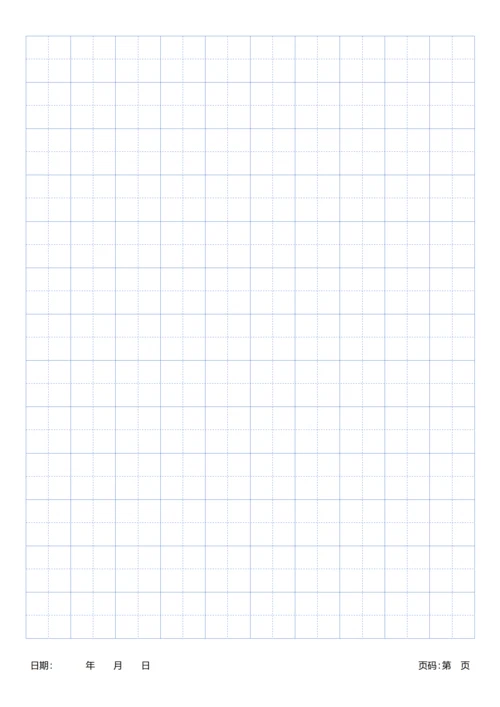 蓝色田字格字帖稿纸