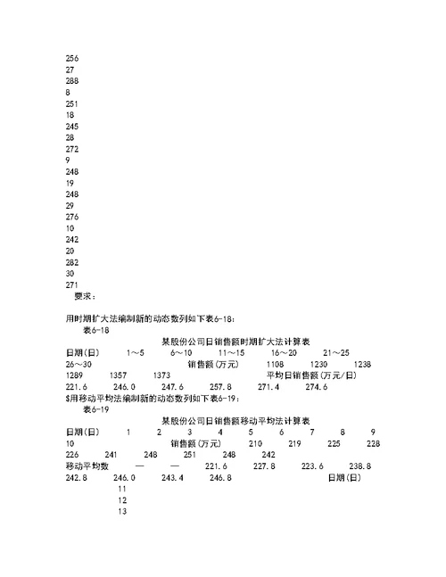 北京理工大学21秋《会计学》原理期末考核试题及答案参考72