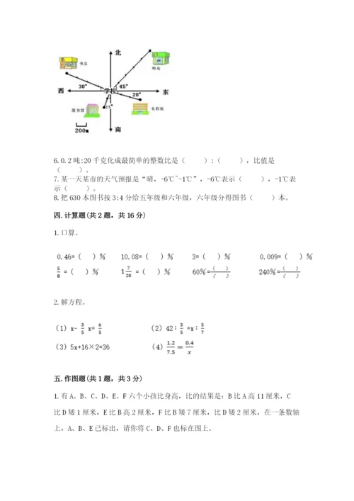 北师大版小学六年级下册数学期末检测试题附参考答案【培优】.docx