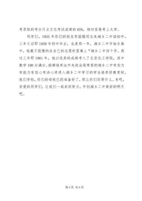 关于毕业典礼校长演讲稿的优秀范文.docx