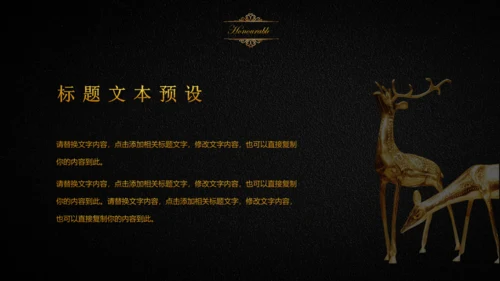 欧式风格房地产项目融资计划书通用PPT模板