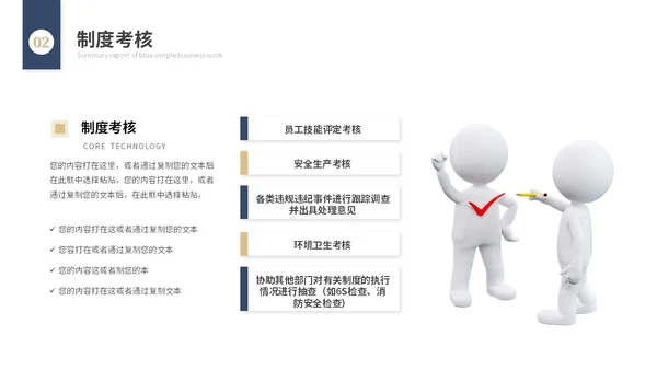 年度总结和工作计划简约插画花卉人力资源工作汇报人事行政工作总结ppt模板