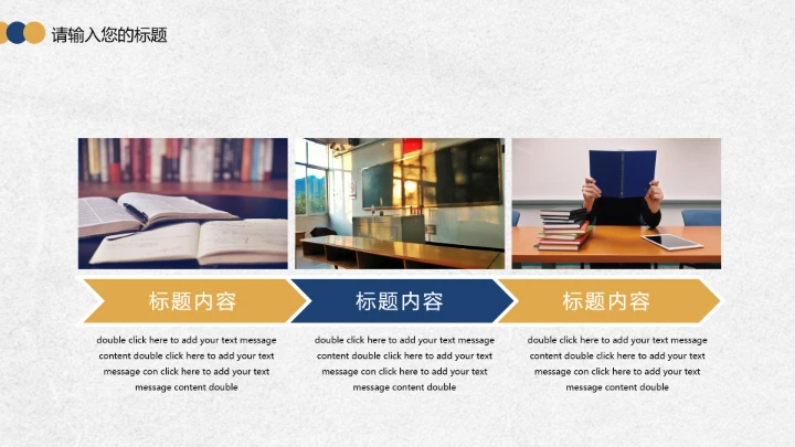 毕业答辩学校大学生毕业开题报告论文答辩PPT模板