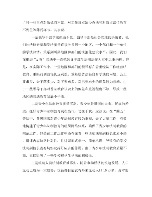 民法典宣传活动心得体会八篇(优秀)