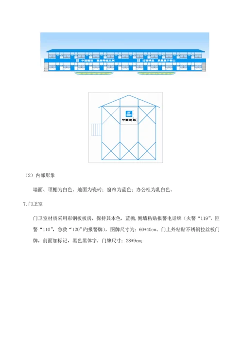 现场安全文明综合施工专题方案.docx