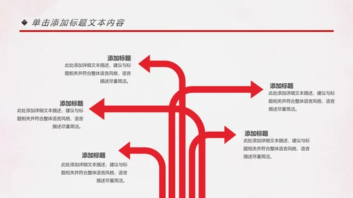 喜庆大气盛大开业典礼动态PPT模板