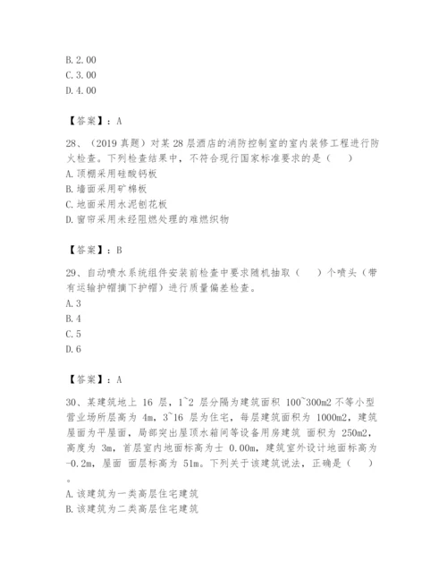 注册消防工程师之消防技术综合能力题库附答案（突破训练）.docx