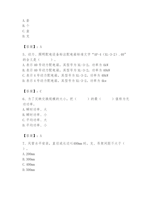 2024年施工员之设备安装施工基础知识题库带答案（轻巧夺冠）.docx