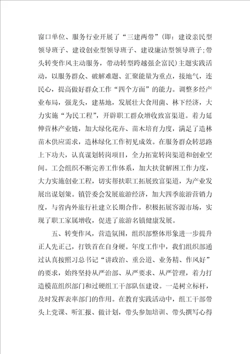 XX年组织年度总结