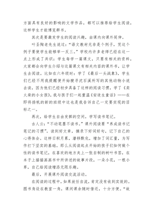 最新语文新课标解读心得体会免费 义务教育语文课程标准解读心得体会(十篇).docx