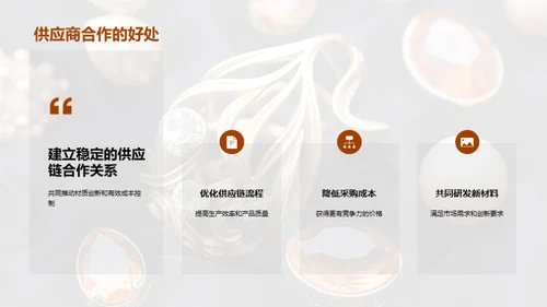 材质魅力：珠宝设计新篇章