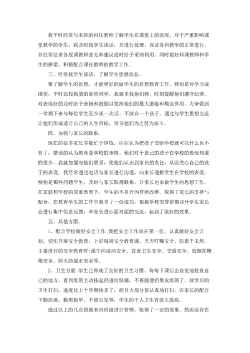 初三班主任总结与反思优秀10篇.docx