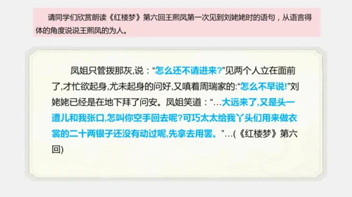八年级上册语文第六单元 写作：表达要得体 课件