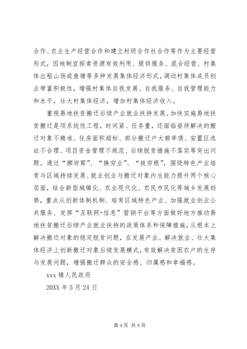 乡镇精准脱贫典型做法总结.docx