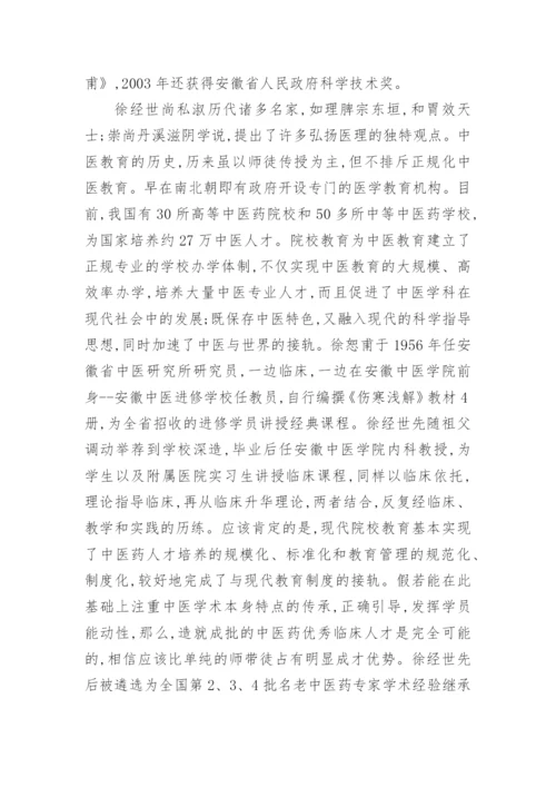 老年医学论文精编.docx