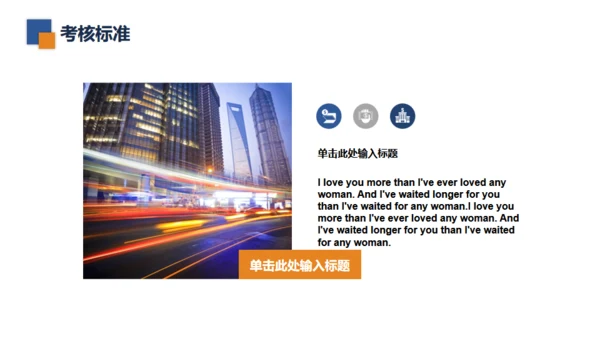 企业员工执行力培训通用PPT模板