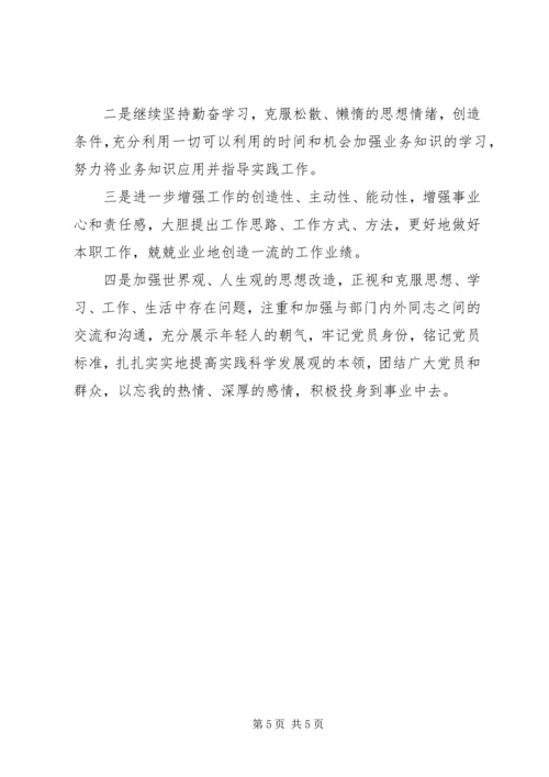 学习杨善洲党性分析材料[1] (5).docx