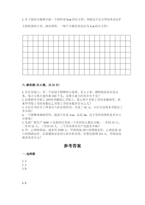 沪教版小学数学六年级下册期末检测试题含完整答案（历年真题）.docx