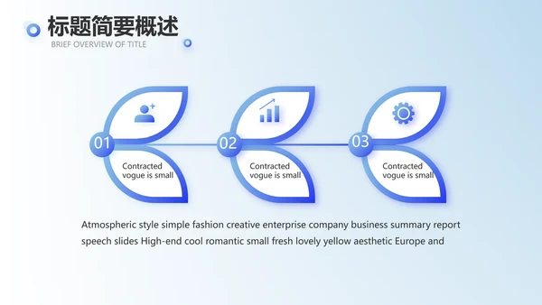 蓝色创意终工作总结PPT